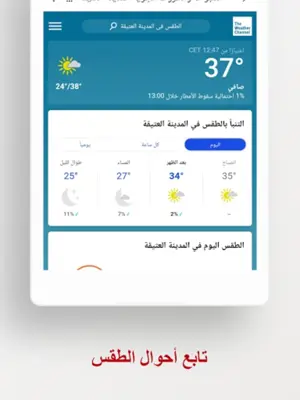 آخر أخبار تونس العاجلة اليوم android App screenshot 2