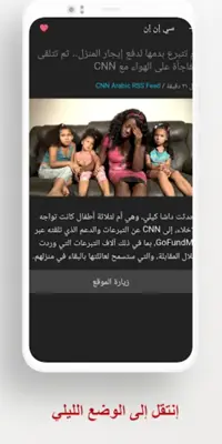 آخر أخبار تونس العاجلة اليوم android App screenshot 6