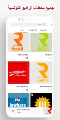 آخر أخبار تونس العاجلة اليوم android App screenshot 7